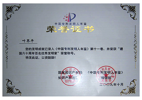 企業(yè)資質